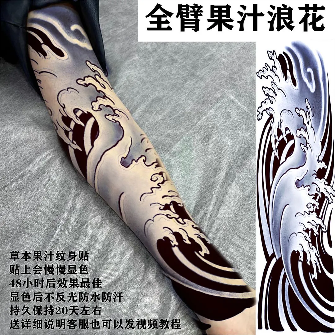 Sdrawing Arm Herbal Juice Tattoo for Woman Man Waterproof Fake Tattoos Cat Flower Lasting Tatoo Punk Temporary Tattoo Stickers