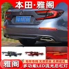 适用于18-22款十代雅阁后杠灯改装Honda Accord专用LED刹车灯尾灯