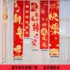 2025 Spring Festival Hanging Backdrop CNY Mall Event Home Decor Props
