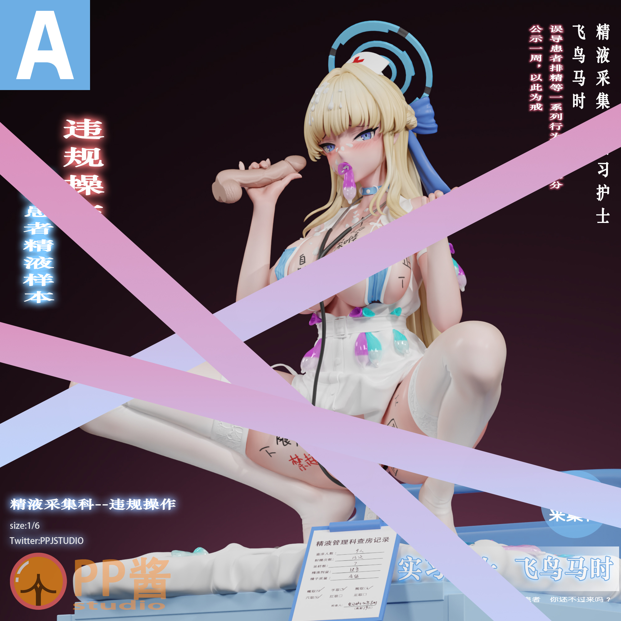 PP jiang studio - Blue Archive Helpless Ichinose Asuna 1/6 Statue(GK) (Adult 18+)-