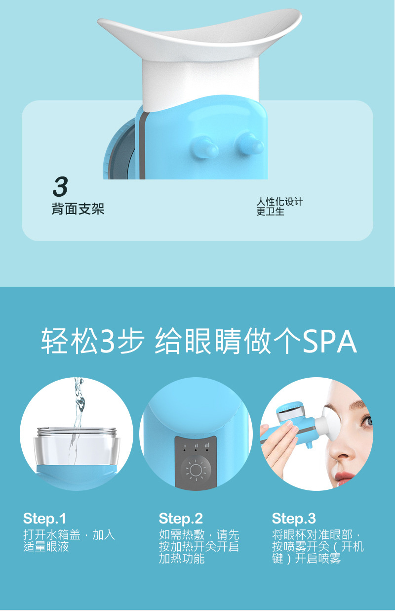 热敷润眼仪-详情-中-1-1_23.jpg