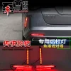 适用于广汽传祺影豹改装后杠灯专用LED尾侧灯刹车灯流光尾灯爆闪