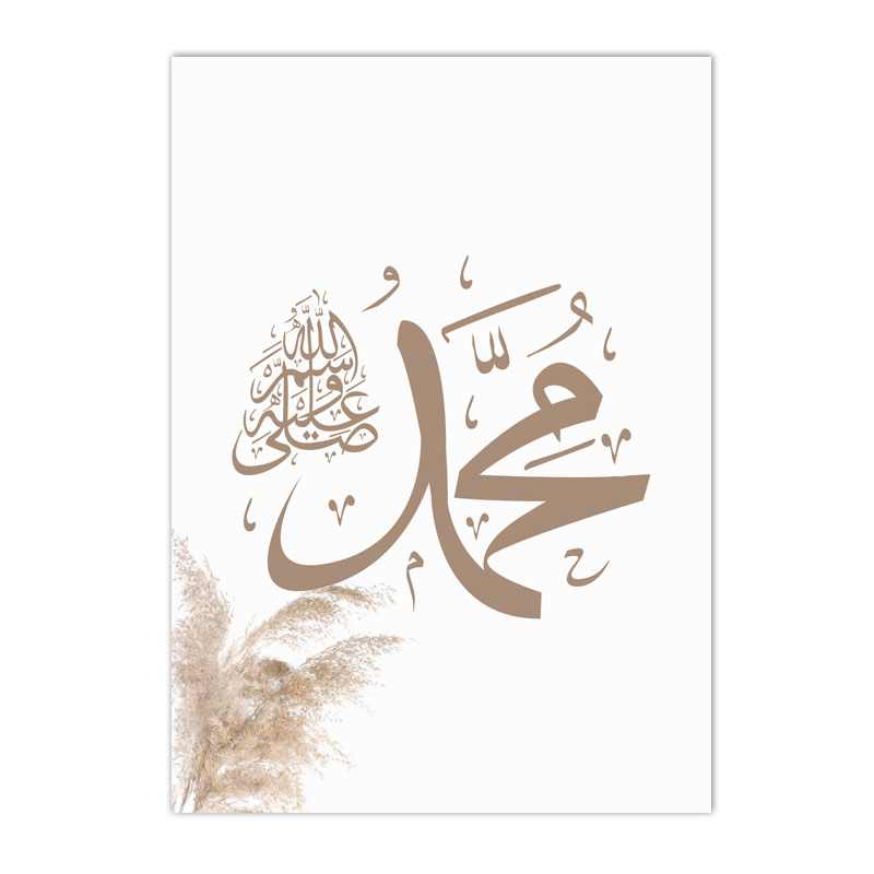 Beige Reed Ayatul Kursi Quran Allah Posters Islamic Calligraphy Wall Art Canvas Painting Muslim Print Pictures Living Room Decor