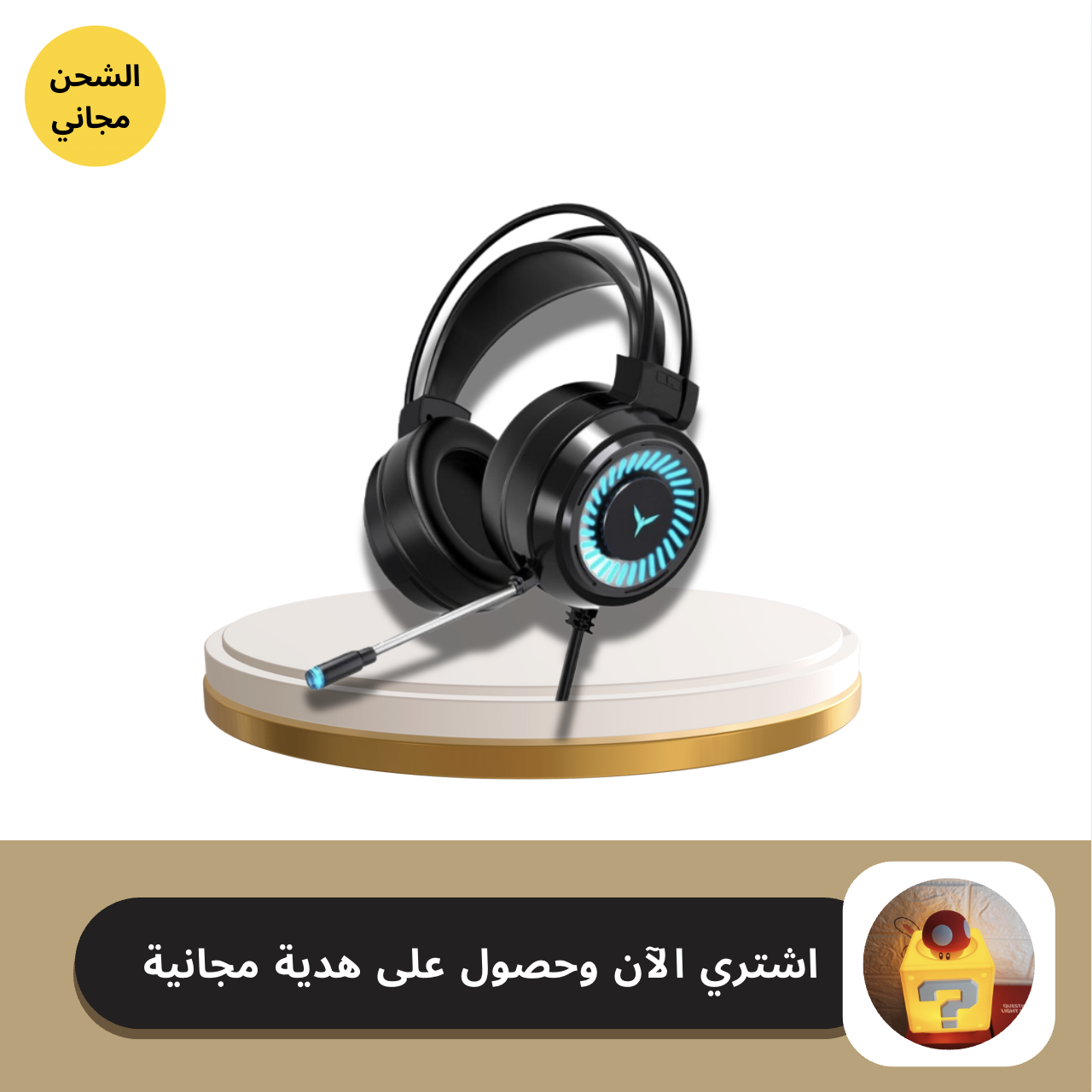 سماعة ألعاب FPS لببجي: صوت محيطي 7.1، ميكروفون عازل للضوضاء وتصميم مريح