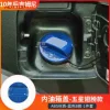 10-19款铃木吉姆尼内油箱盖