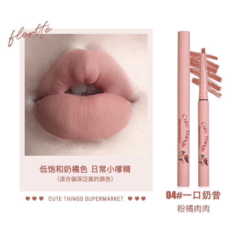 FLORTTE花洛莉亚 怪美莉亚系列勾勒唇形塑形裸色口红笔唇线笔-Digicat 猫电澳洲