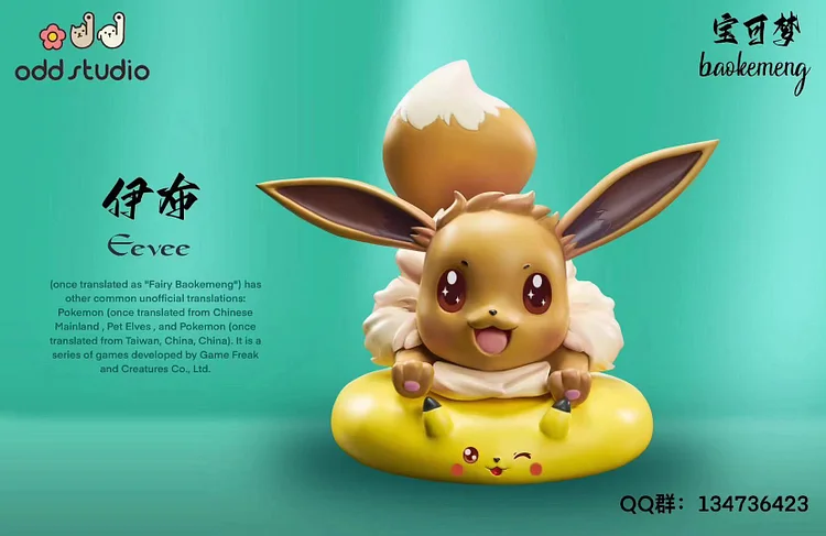 Pokemon Pikachu And Eevee 4