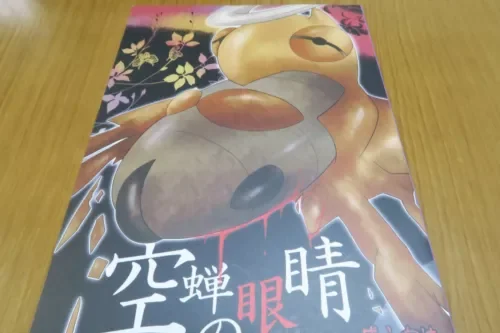 pornhint Pornhint Doujinshi POKEMON Flygon X Shedinja (B5 34pages) BLACK FANG  sorasem Doujin
