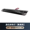 适用普锐斯30系后杠灯高位刹车灯前雾灯后视镜蓝镜PRIUS30SERIES