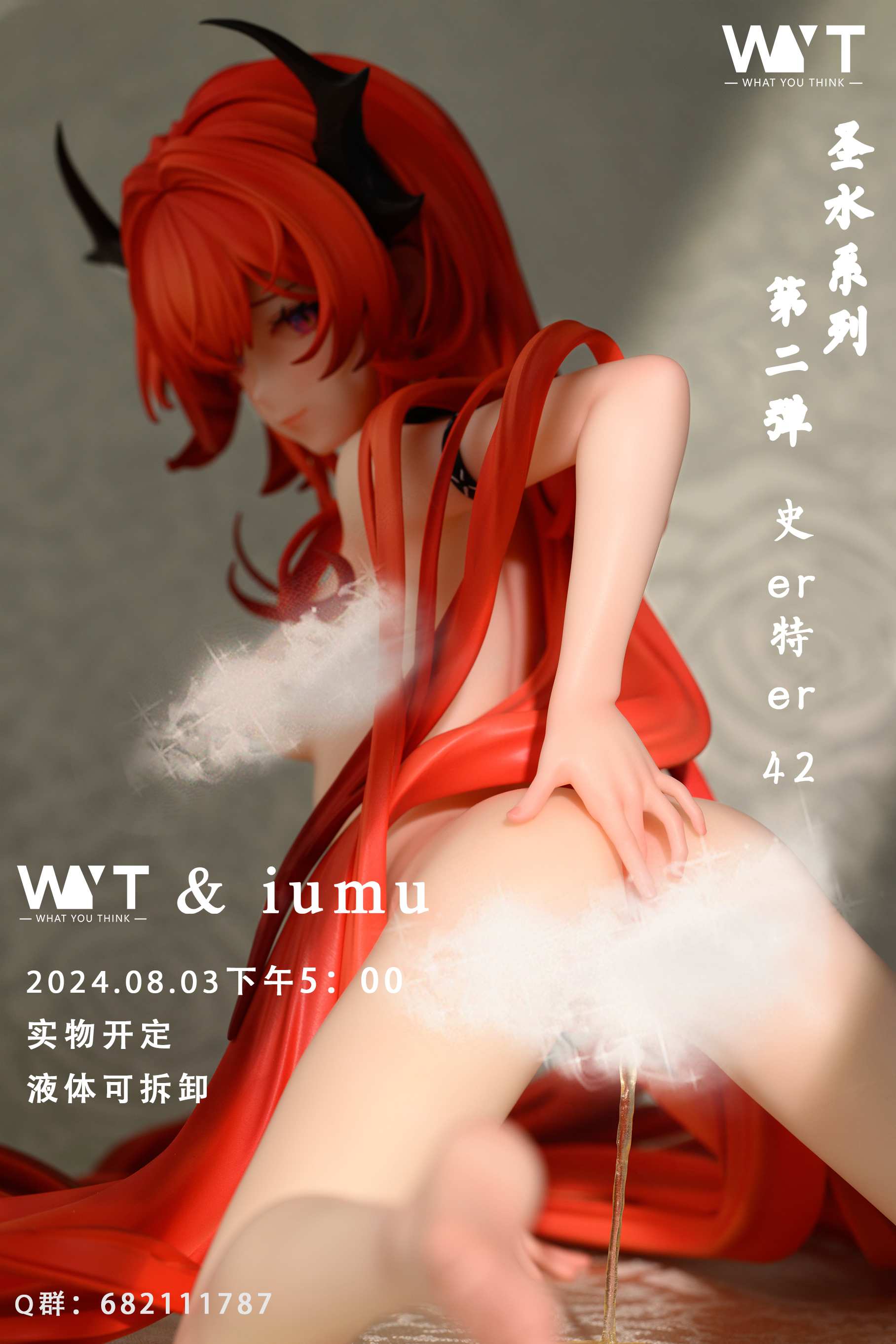 WYT Studio - Female carving series #2 - Surtr 2.0 1/5 Statue(GK) (Adult 18+)-