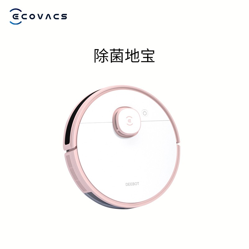 科沃斯地宝N8扫地机器人智能家用全自动除菌吸扫拖擦地一体机-Digicat 猫电澳洲