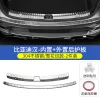 20-23款比亚迪汉门槛条防踩改装 dmi/dmp/EV迎宾踏板后护板装饰件