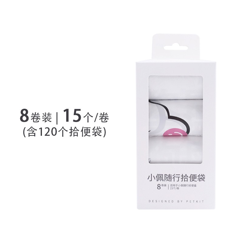 小佩PETKIT宠物拾便器 拾便袋 狗狗拾便器狗屎铲屎器用品遛狗捡屎垃圾袋-Digicat 猫电澳洲