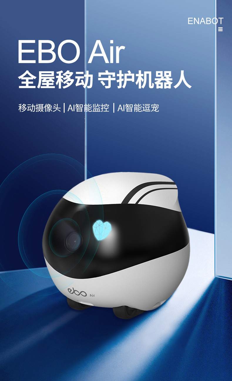 机器人详情终_01.jpg