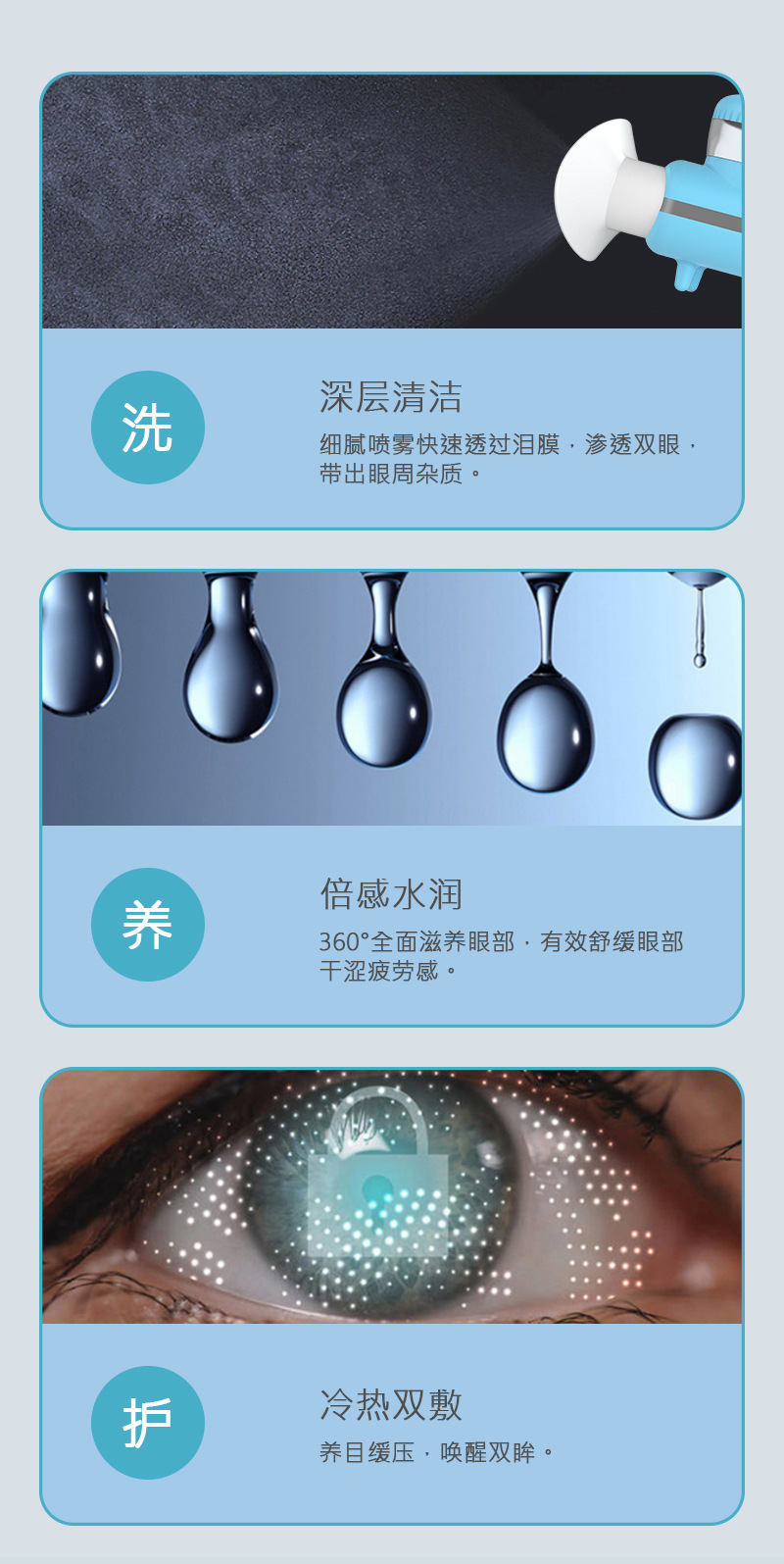 热敷润眼仪-详情-中-1-1_14.jpg
