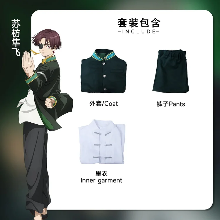 【Wetrose】 Wind Breaker Haruka Sakura Hayato Suo Akihiko Nirei Kyotaro Hajime Cosplay Costume Full Set Wig Halloween Xmas