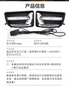 适用于15-18款五十铃D-MAX改装LED日行灯专用流水转向灯前雾灯