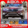 适用于15-16款本田CRV日行灯专用LED日间行车灯美版CRV改装前雾灯