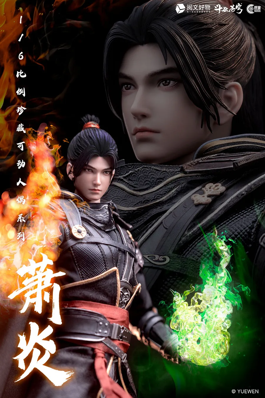 Cosmic Creations Break through the sky Xiao Yan Normal Version 1/6