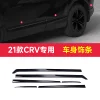 21-22款crv皓影改装黑武士车窗饰条车身装饰条外观行李架车标中网