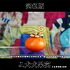 Small Scale Devil Fruits - ONE PIECE Resin Statue - Cheng Studios