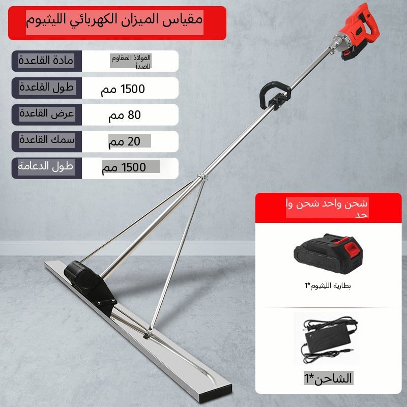 المِسْطَرَة الكهربائية لتسوية الخرسانة