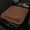 ⏳Sp&eacute;cial &agrave; dur&eacute;e limit&eacute;e⏰Coussin en peluche pour si&egrave;ge d'auto🪑