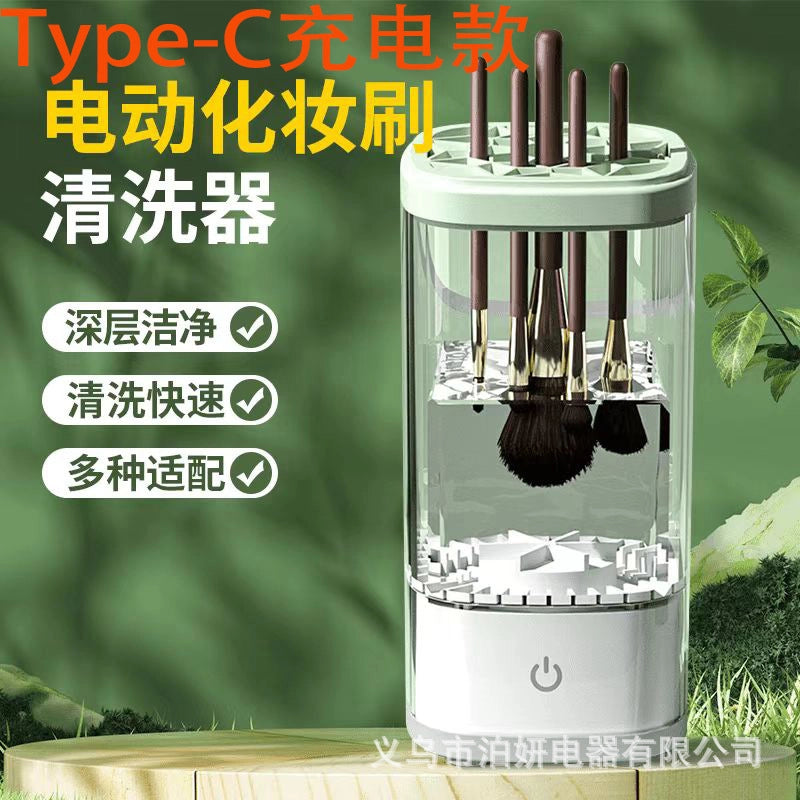 New Automatic Quick-drying Electric Cosmetic Brush Cleaner Household Beauty Brush Drying Tool Cleaner