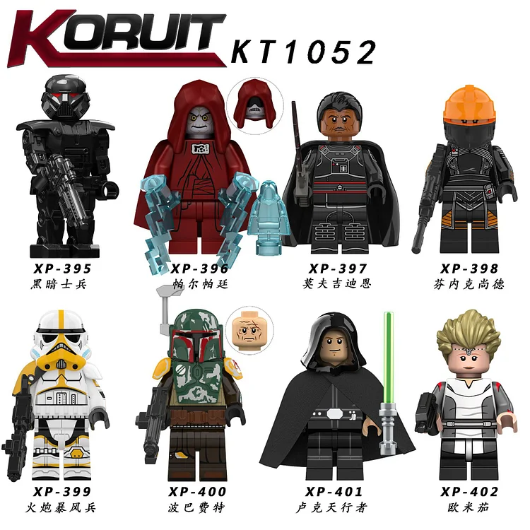 Star War（KT1052）