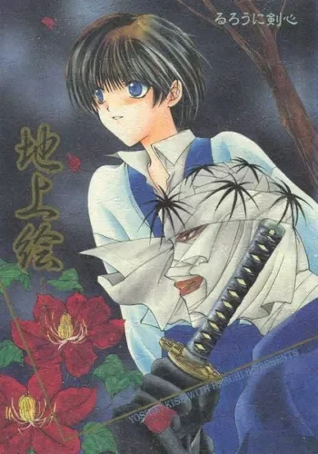 pornhint Pornhint Rurouni Kenshin Doujinshi ( Shishio x Soujirou ) Chijoue, 102-page!! Doujin