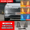 适用于23-25款长安三代CS55Plus日行灯改装LED日间行车灯转向灯