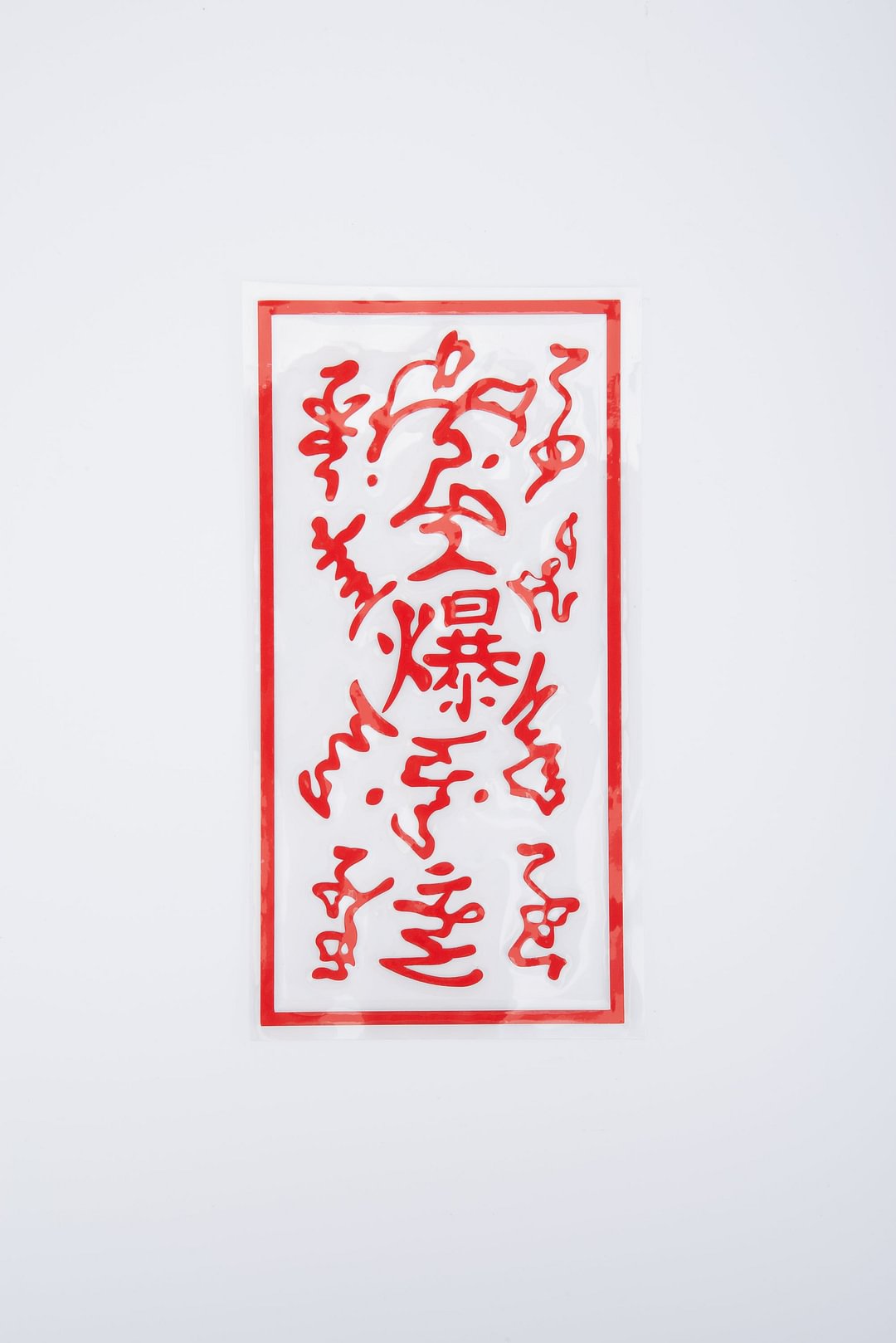 Explosive Tag Reflective Decal Sticker