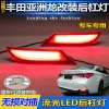 适用于19-25款丰田亚洲龙后杠灯改装专用LED刹车警示灯流光领航灯