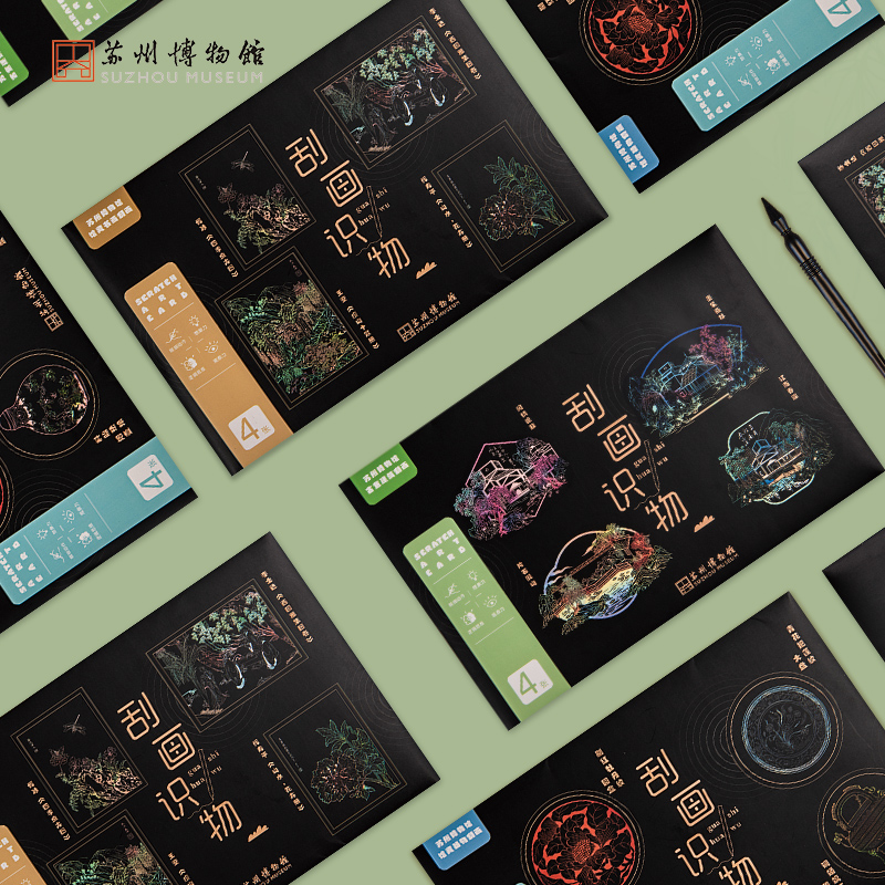 Suzhou Museum Scratch Art Kit - DIY Creative Gift
