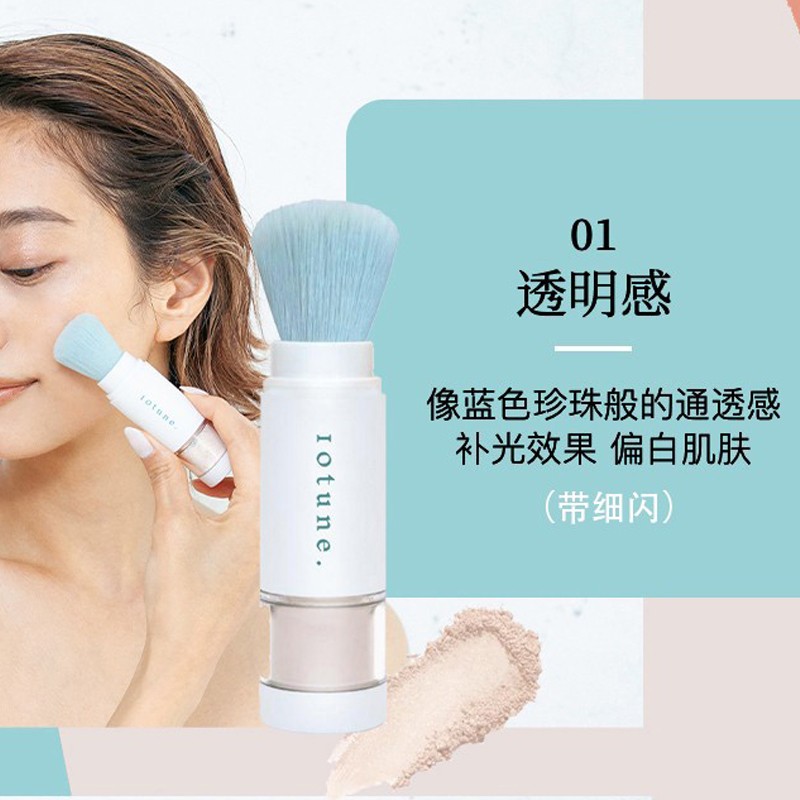 日本iotune补妆棒 散粉定妆粉持久控油补妆棒散粉刷二合一便携蜜粉-Digicat 猫电澳洲
