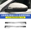 大众帕萨特速腾凌渡宝来朗逸途安L高尔夫7/ 7.5/嘉旅后视镜防擦条