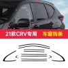 21-22款crv皓影改装黑武士车窗饰条车身装饰条外观行李架车标中网