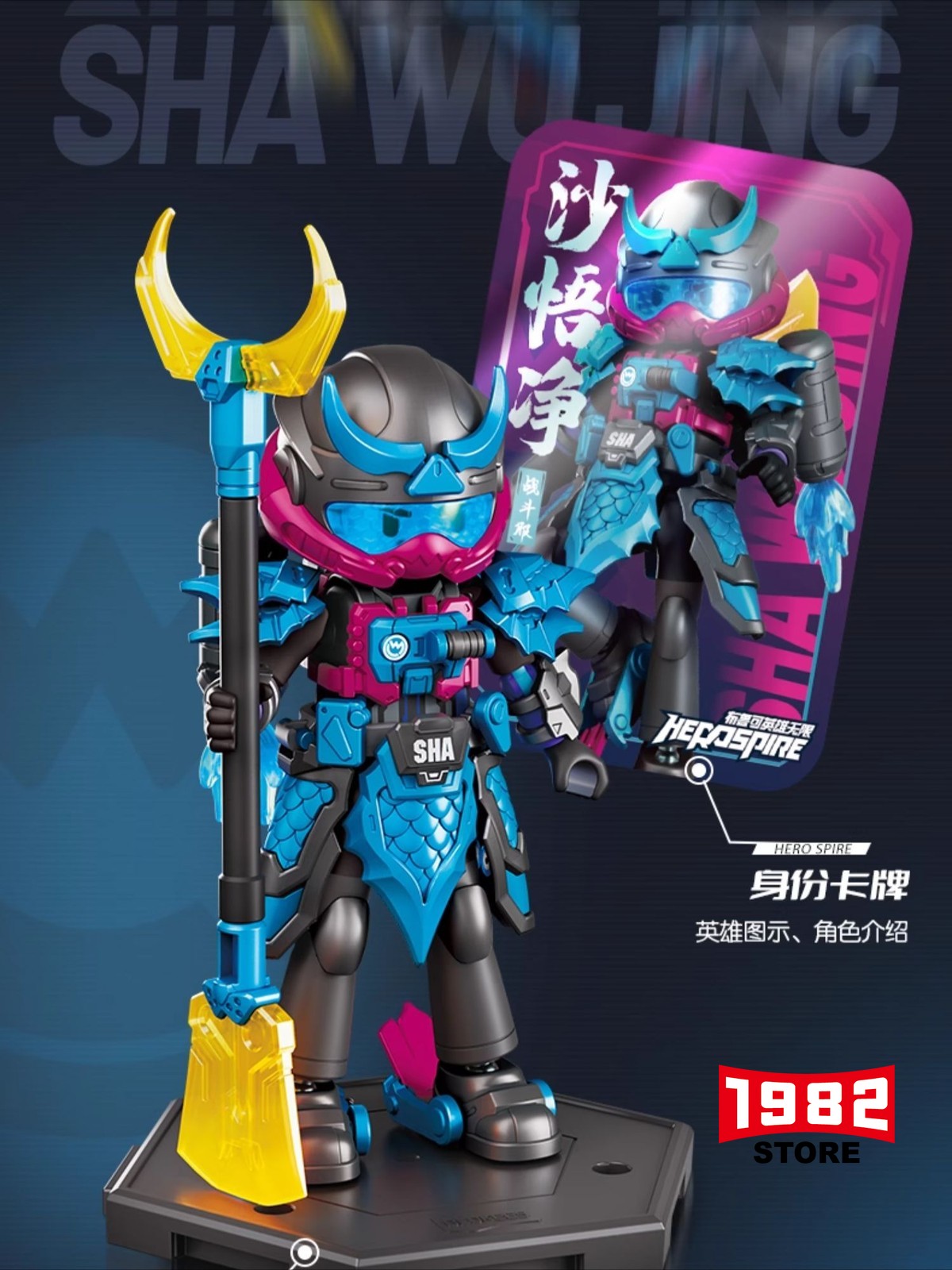 Blokees Hero Spire Armor Ver. Sha Wujing Assembled Model Toys Action Figure Gift