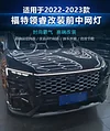 适用22-23款福特领睿专用前中网贯穿灯Ford Territory改装LED装饰