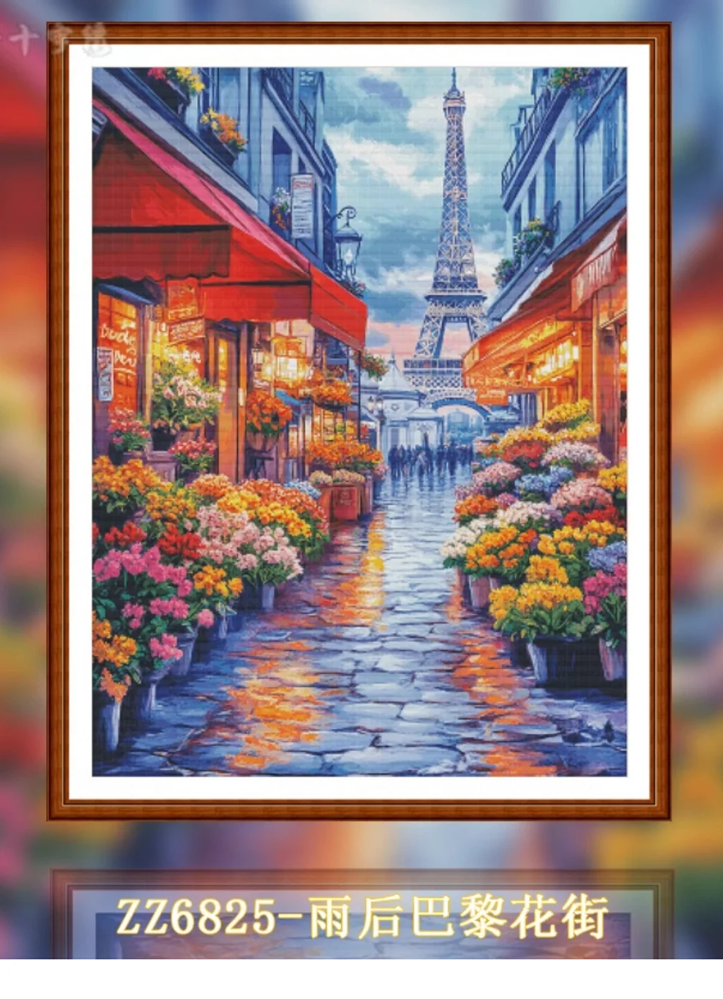 版画　PARIS  12 PDF] [ZZ6825-Paris Flower Street after the rain]
