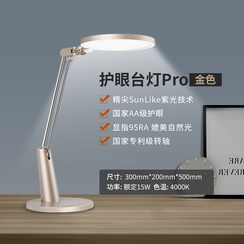 Yeelight 智能护眼台灯 Pro 书桌小学生学习专用国AA级儿童保视力阅读灯-Digicat 猫电澳洲