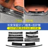 适用于深蓝S7门槛条后护板迎宾踏板防贴刮不锈钢雪花纹内饰改装