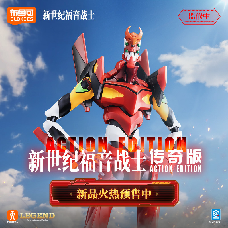Blokees Neon Genesis Evangelion Legend Series - EVA-02 Unit 2 Mecha Building Model Kit - Articulated Action Figure with Posable Joints - Collectible STEM Toy for Kids & Anime Fans