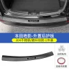 适用于17-22款本田CRV皓影后备箱护板内饰迎宾踏板门槛条装饰专用