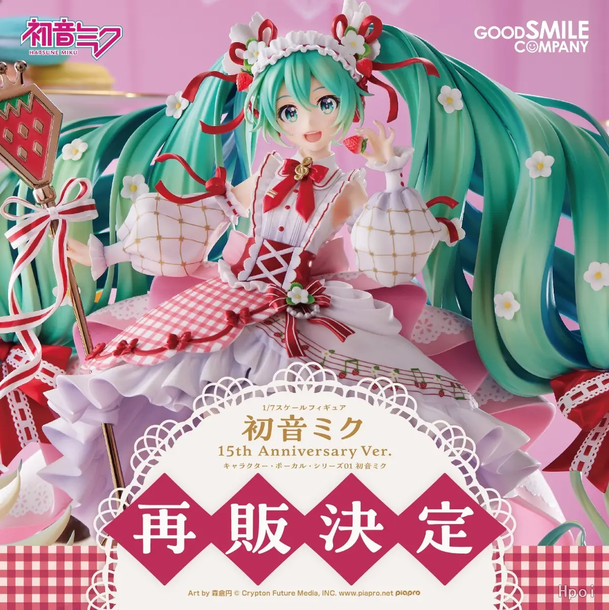 GSC - Vocaloid Hatsune Miku 1/7 15th Anniversary Ver. (Licensed) PVC-