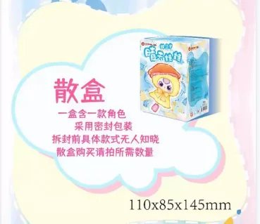 Baby Three Sunny Doll Plush Blind Box