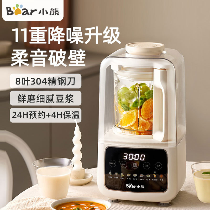 【2024新品】小熊低音破壁机家用豆浆机 1.2L柔音降噪榨汁机料理机 榨汁机料理机辅食机