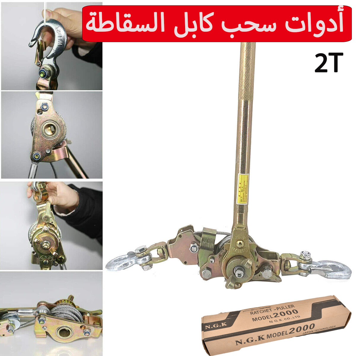 GearZone كابل مجتذب اليد متعدد الوظائف 