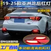 适用于19-25款丰田亚洲龙后杠灯改装专用LED刹车警示灯流光领航灯