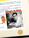 Akira Toriyama Special Dragon Ball & Norimaki Arare/ Arale Decorative Painting - Dragon Ball Dr. Slump - Xingkong Studio